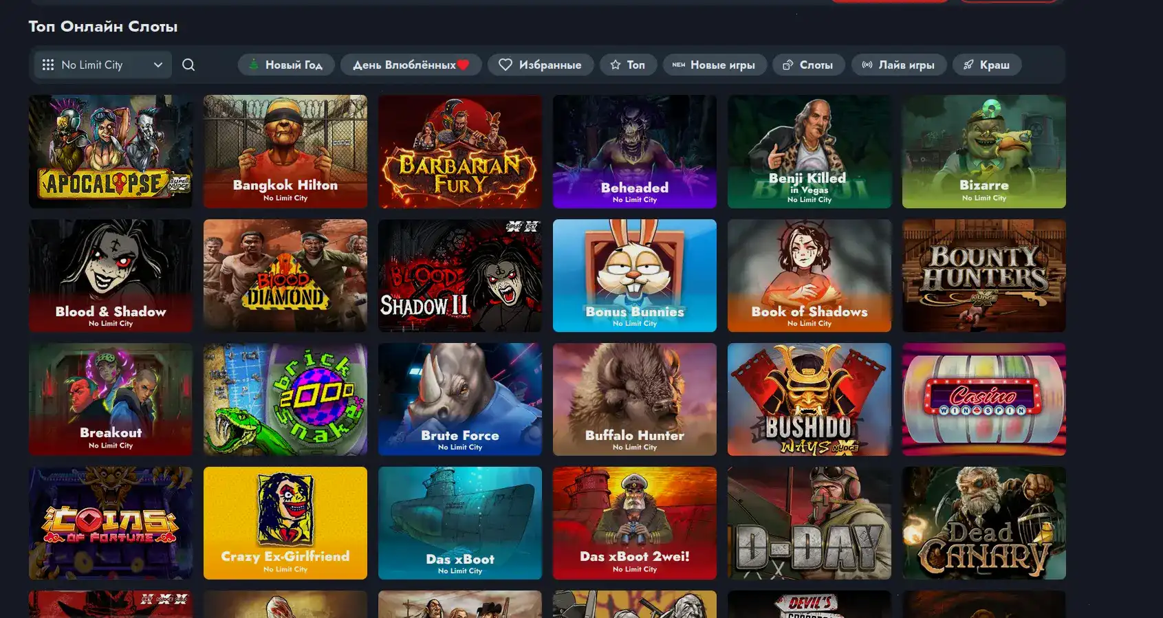 Игровой интерфейс Spinto casino слоты